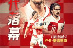 半岛体育视频-克罗地亚险胜斯洛文尼亚，小组出线前景坚挺的简单介绍