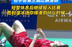 半岛体育网页版-短暂休息过后球队再次投入比赛