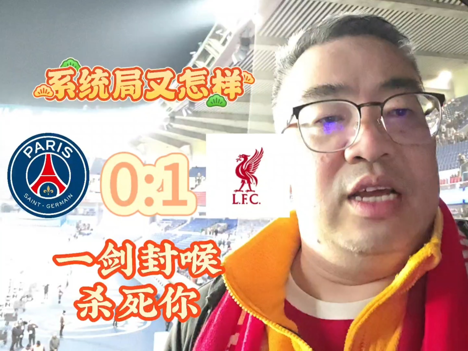关于利物浦打破僵局攻势，痛击对手一记制胜之球的信息