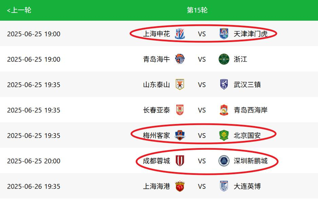 申花欲夺国安头名，恒大能否打乱其计划？的简单介绍