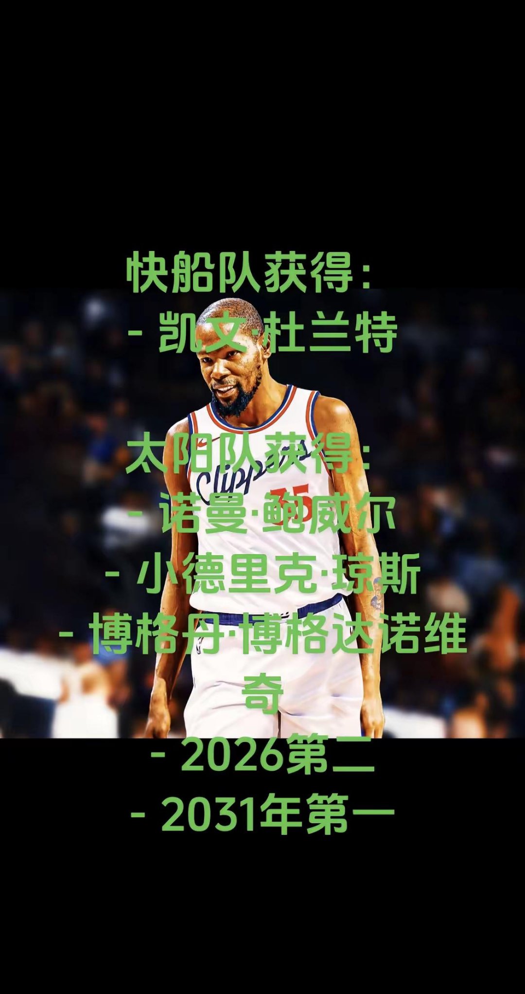 快船队豪取七连胜，稳固西部领头羊地位的简单介绍