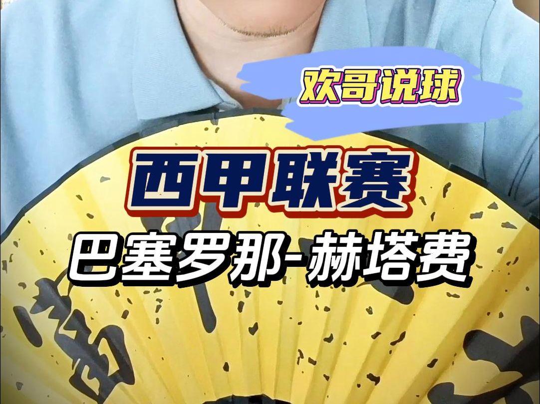 包含赫塔菲战胜难缠对手，实现两连胜的词条