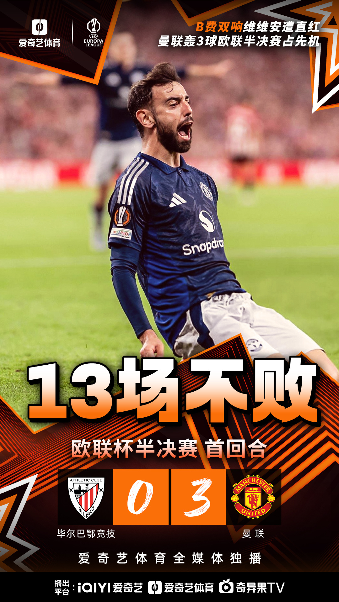 曼联主场告捷,欧冠前景乐观 曼联主场告捷,欧冠前景乐观