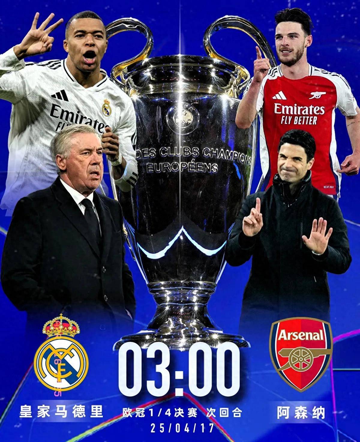 皇马客场不敌硬汉，小组领先地位动摇