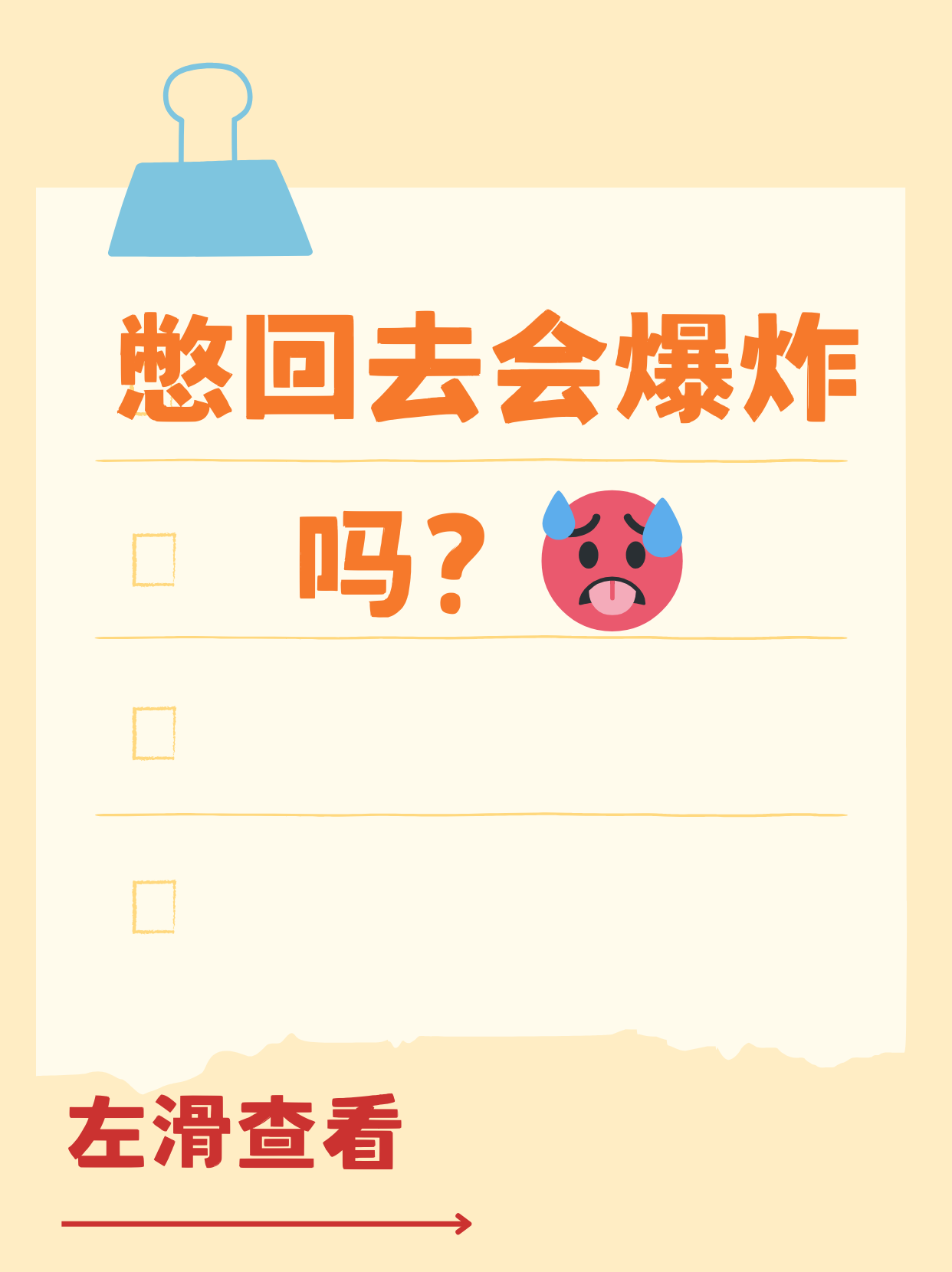 包含昂热遭遇连败，保级压力加大的词条