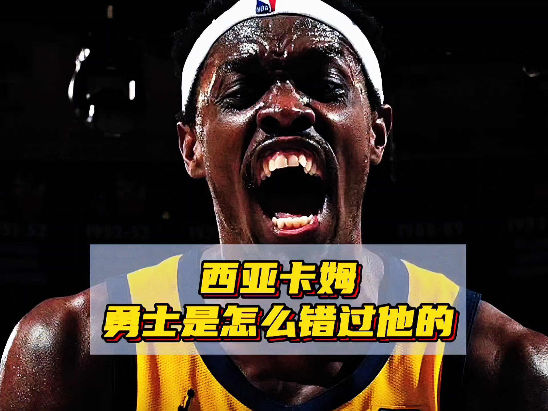 猛龙大胜篮网,西亚卡姆砍下高分 猛龙大胜篮网,西亚卡姆砍下高分