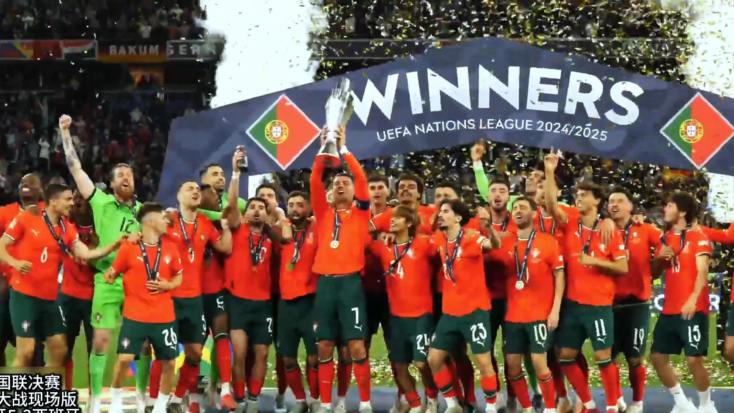 欧洲冠军联赛半决赛法国队对阵葡萄牙队